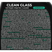 Очиститель стекол и зеркал Grass Clean Glass Professional 0.6 л