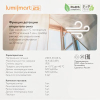 Терморегулятор для теплого пола Теплюлюкс LumiSmart 25 механический цвет белый