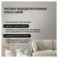 Краска для стен и потолков Maitre Deco Satin матовая прозрачная база C 9 л