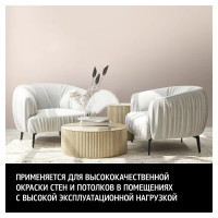 Краска для стен и потолков Maitre Deco Satin матовая прозрачная база C 0.9 л