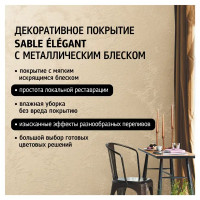 Краска перламутровая Maitre Deco Sable Elegant глянцевая с добавлением песка 2 кг