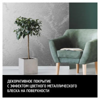 Краска перламутровая Maitre Deco Sable Elegant глянцевая с добавлением песка 2 кг