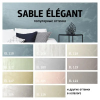 Краска перламутровая Maitre Deco Sable Elegant глянцевая с добавлением песка 1 кг