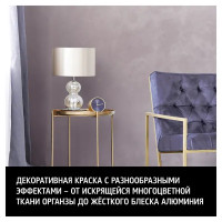 Краска декоративная Maitre Deco Effet Metallise Blanc эффект металла 0.3 кг