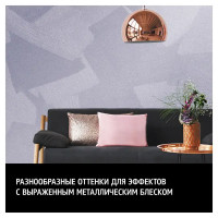 Краска декоративная Maitre Deco Effet Metallise Blanc эффект металла 0.3 кг