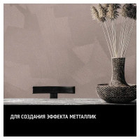 Краска декоративная Maitre Deco Effet Metallise Rose полуглянцевая эффект металла 0.3 кг