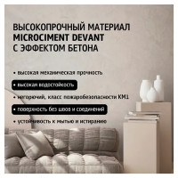 Микроцемент высокопрочный материал с эффектом бетона Maitre Deco «Microciment Devant» 6 кг