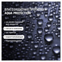 Пропитка влагозащитная Maitre Deco «Aqua Protection» 1 л