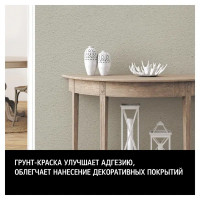 Грунт-краска Maitre Deco «Base Quartz» 1.5 кг