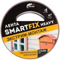 Монтажная лента SmartFix всепогодная 2.5х300 см