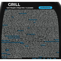 Чистящее средство Grass Grill Professional 0.6 л