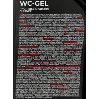 Чистящее средство для ванной Grass WC-Gel Professional 0.75 л