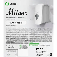 Жидкое мыло Grass Milana Алоэ вера 5 кг