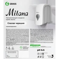 Жидкое мыло Grass Milana Спелая черешня 5 кг