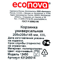 Корзина универсальная XL 20.5x20.5x14.5 см 5 л полипропилен без крышки цвет коричневый