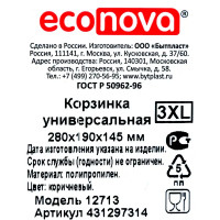 Корзина универсальная 3XL 28x19x14.5 см 6.3 л полипропилен без крышки цвет коричневый