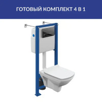Комплект инсталляция и унитаз Cersanit Carina XL Clean On DPL EO slim
