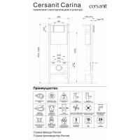 Комплект инсталляция и унитаз Cersanit Carina XL Clean On DPL EO slim