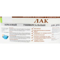 Лак акриловый для камня и дерева 5 кг