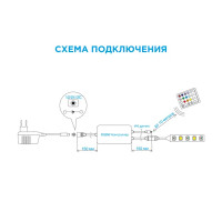 Контроллер для светодиодной ленты RGBW 12/24 В 72/144 Вт