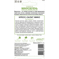 Семена Микрозелень «Кресс-Салат» микс
