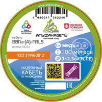 Кабель Альфакабель ВВГнг(A)-FRLS 3х2.5 100 м ГОСТ