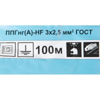 Кабель Альфакабель ППГнг(A)-HF 3х2.5 100 м ГОСТ