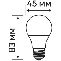 Лампа светодиодная E27 220-240 В 8 Вт шар матовая 750 лм теплый белый свет