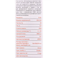 Трековый светильник светодиодный Wolta WTL-35W/01W 35 Вт, 14 м², цвет белый