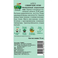 Семена Арбуз Сибирские огни Поиск