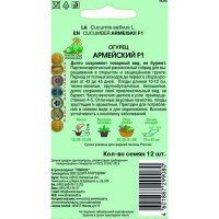 Семена Огурец «Армейский» F1