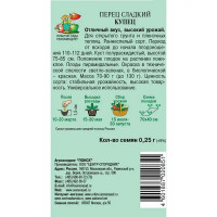 Семена Перец сладкий «Купец»