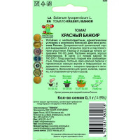 Семена Томат «Красный банкир»