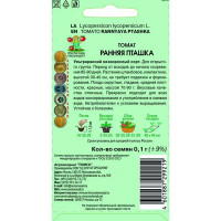 Семена Томат «Ранняя пташка»