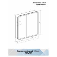 Шкаф зеркальный подвесной Elmer с подсветкой 80x80 см цвет белый