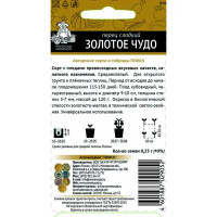 Семена Перец сладкий Золотое чудо Авторские сорта Поиск