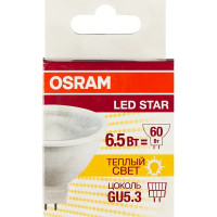 Лампа светодиодная Osram GU5.3 220-240 В 6.5 Вт спот прозрачная 500 лм, тёплый белый свет