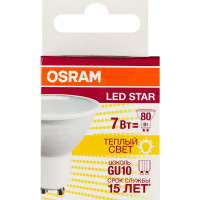 Лампа светодиодная Osram GU10 220-240 В 7 Вт спот матовая 700 лм тёплый белый свет