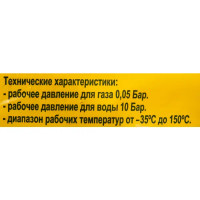 Гибкая подводка для газа сильфонного типа 1/2\