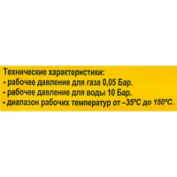 Гибкая подводка для газа сильфонного типа 1/2\