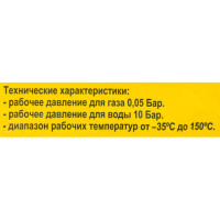 Гибкая подводка для газа сильфонного типа 1/2\