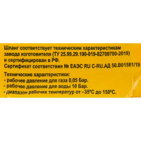 Гибкая подводка для газа сильфонного типа 1/2\