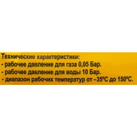 Гибкая подводка для газа сильфонного типа 1/2\