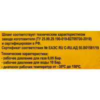 Гибкая подводка для газа сильфонного типа 1/2\