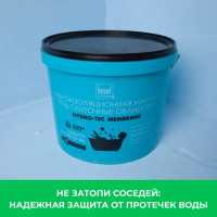 Гидроизоляционная мастика под плиточной облицовки Bergauf Hydro-tec membrane 4 кг