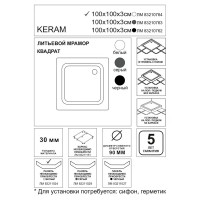 Душевой поддон Keram Essentia литьевой мрамор квадратный 100x100 см цвет белый