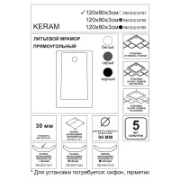 Душевой поддон Keram Essentia литьевой мрамор прямоугольный120x80 см цвет белый