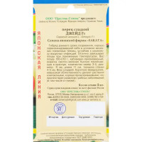 Семена Перец сладкий «Джейд» F1