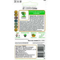 Семена Кориандр Карибе Поиск