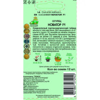 Семена Огурец «Новатор» F1